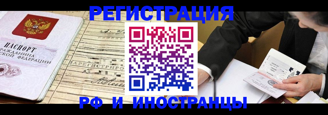 прописка иностранных граждан в Большом Камне