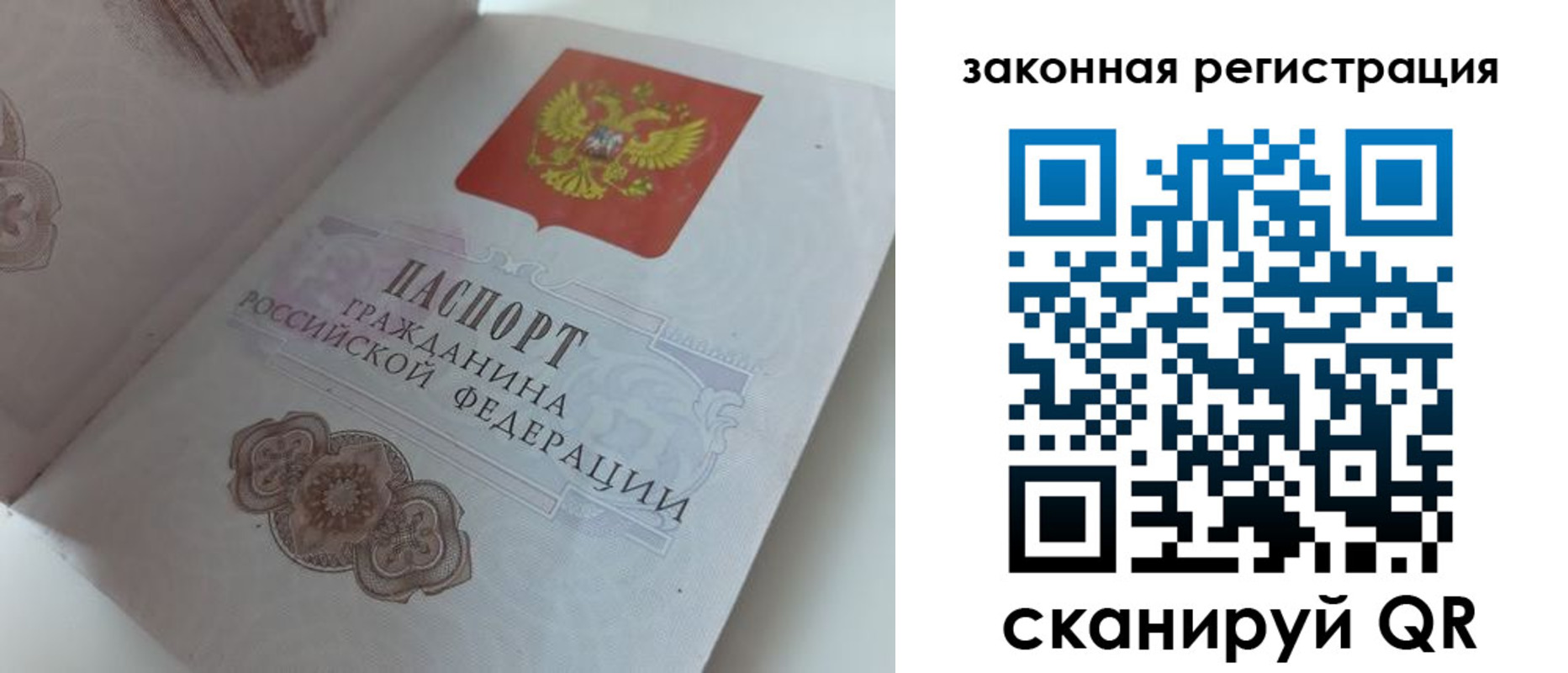 временная регистрация 2025 в Большом Камне