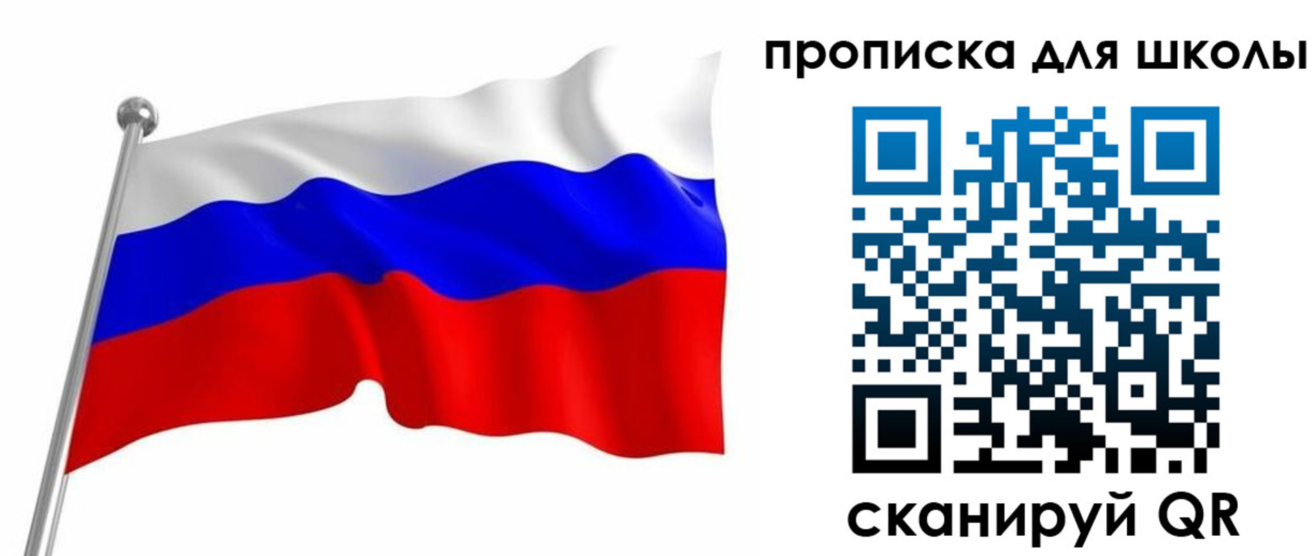 прописка от собственника в Большом Камне