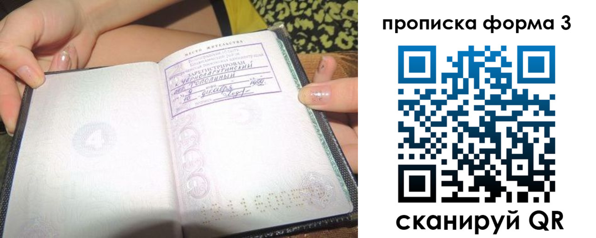 временная регистрация недорого в Большом Камне