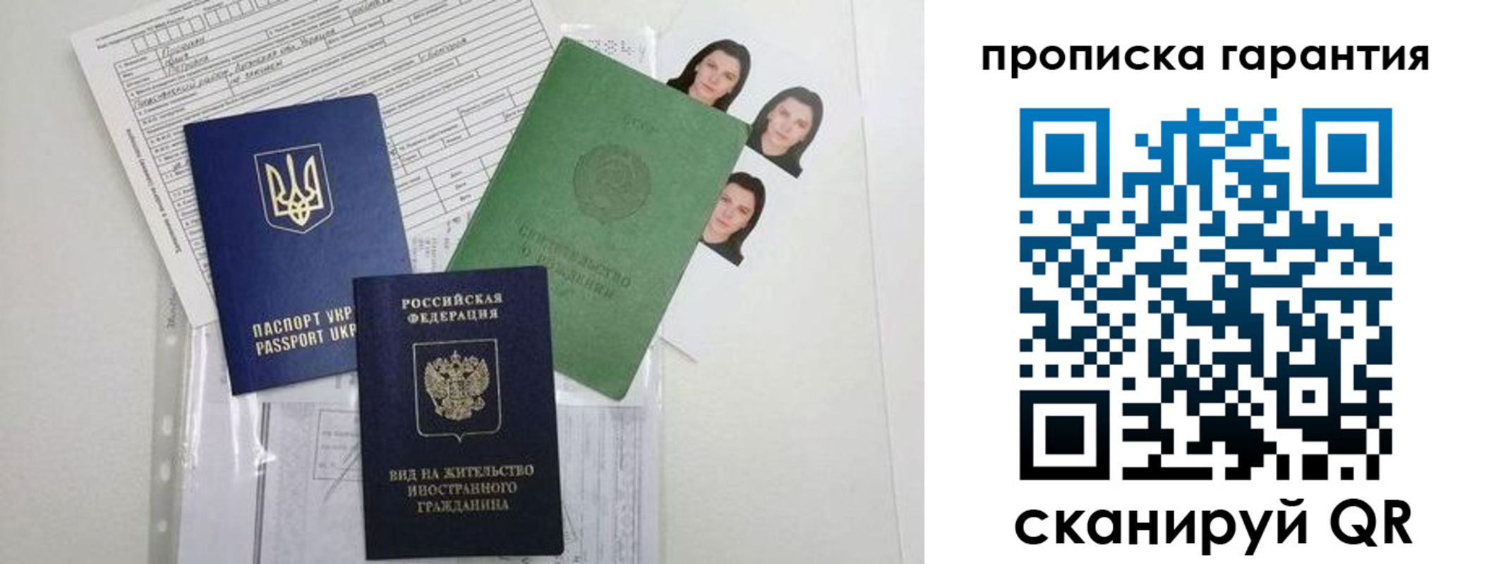 временная регистрация собственник в Большом Камне