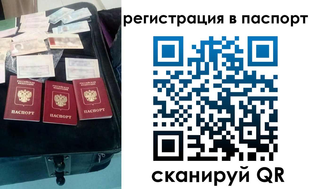 прописка регистрация в Большом Камне