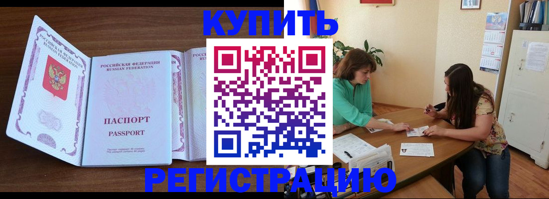 прописка иностранных граждан в Большом Камне