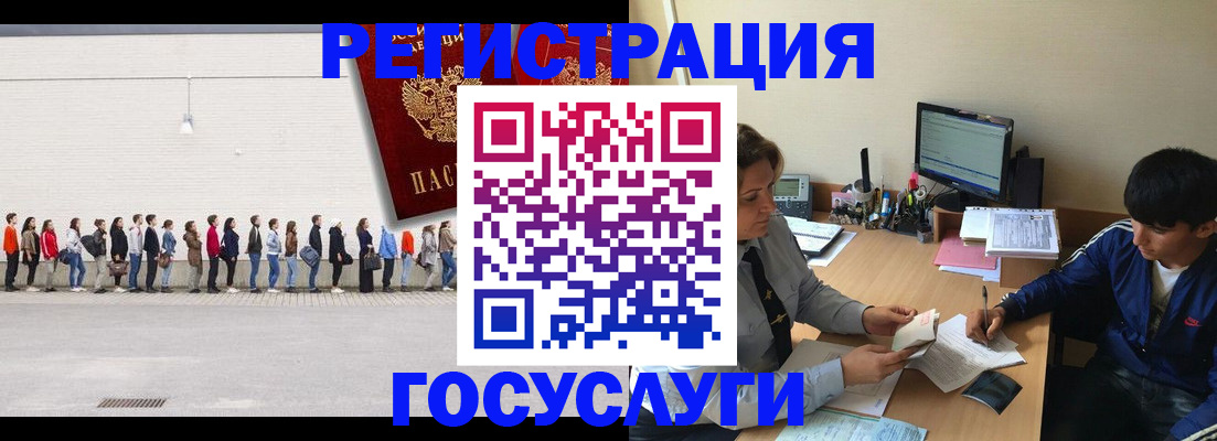 прописка для школы в Большом Камне