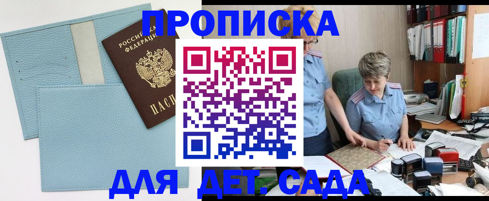 миграционный учет в Большом Камне