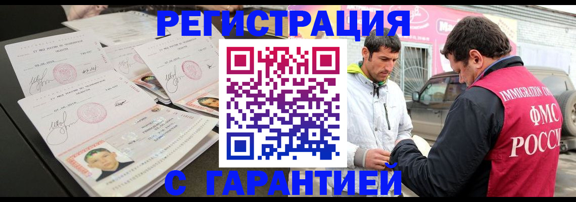 временная регистрация гарантия в Большом Камне