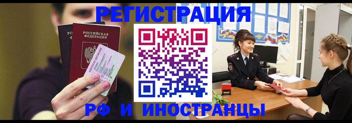временная регистрация недорого в Большом Камне