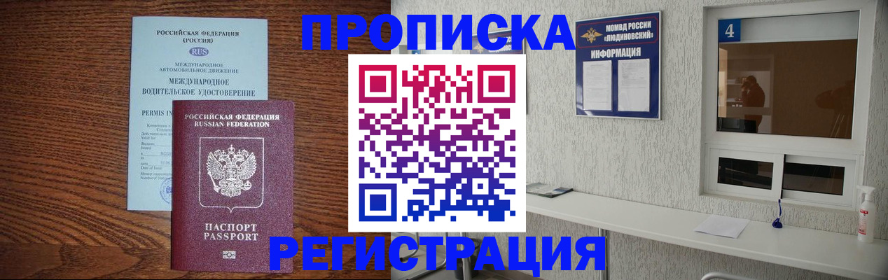 временная регистрация гарантия в Большом Камне