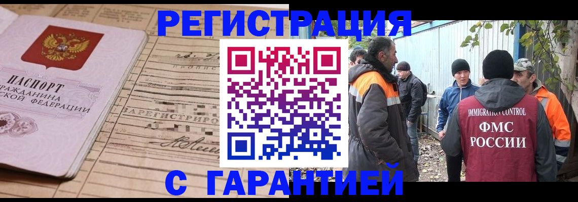 регистрация для школы в Большом Камне